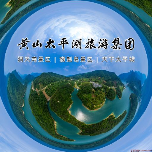邯山720全景拍摄