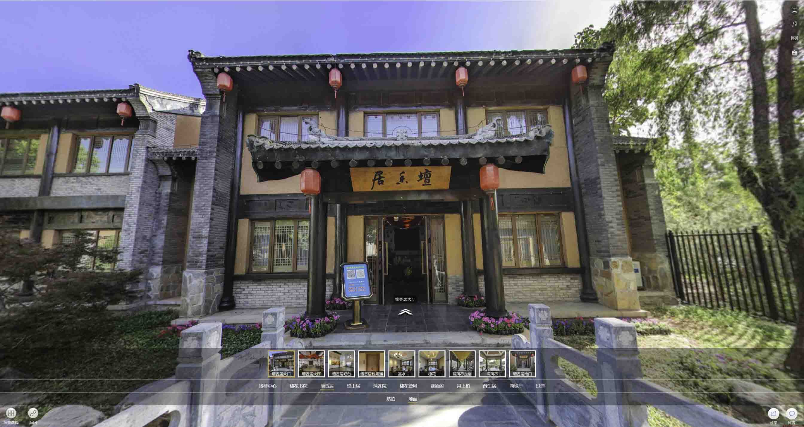邯山美好蕴育生活馆720全景展示