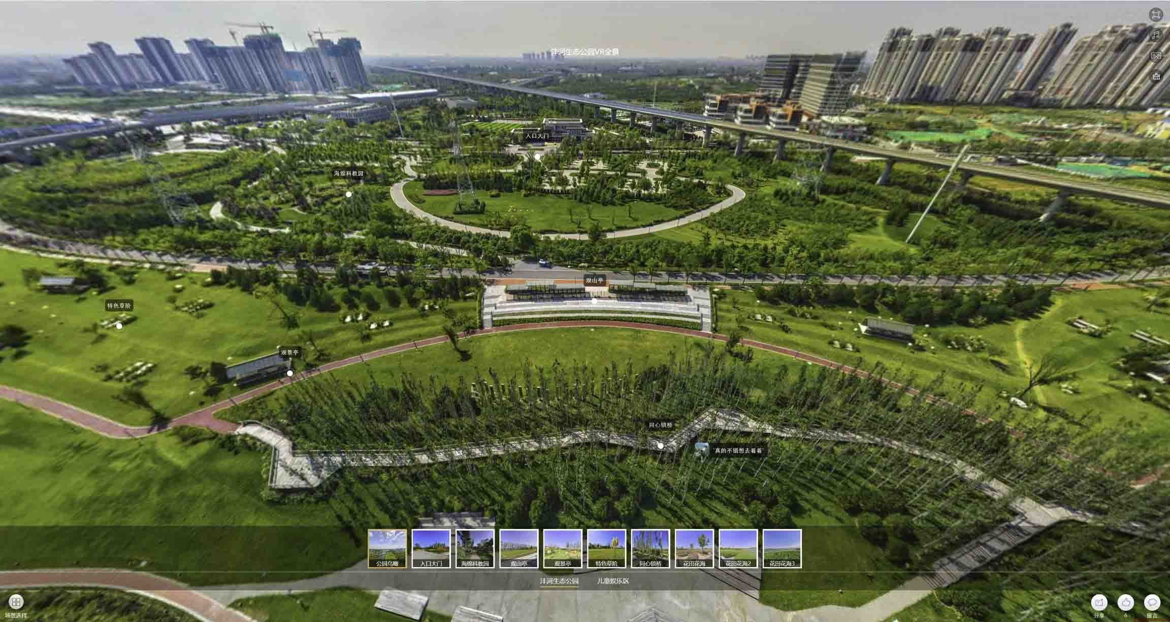 邯山VR全景体验：身临其境的沉浸式感受在手绘地图中的创新应用